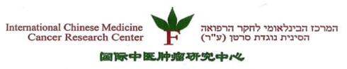 Cancer Research Treatment Center Innovative Care and Hope Cancer Research Treatment Center Innovative Care and Hope